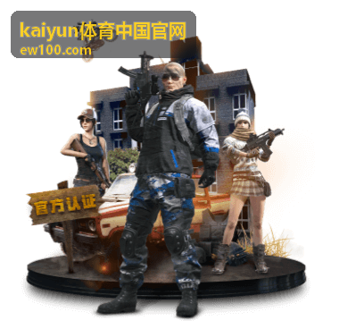 kaiyun体育中国官网周末足球巅峰战加码礼